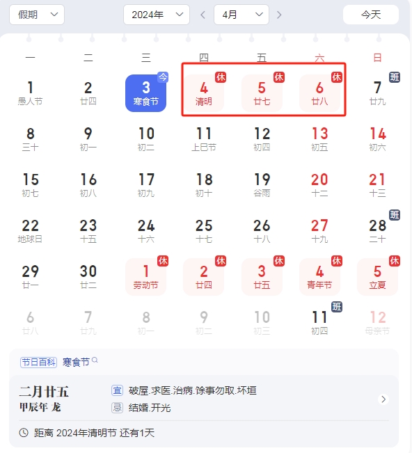 2024���������ż�֪ͨ